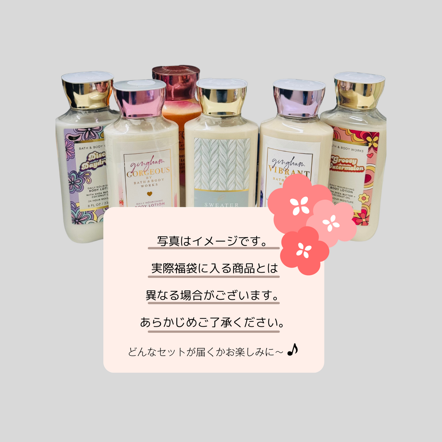 【New Year Sale】 ボディローション3点セット