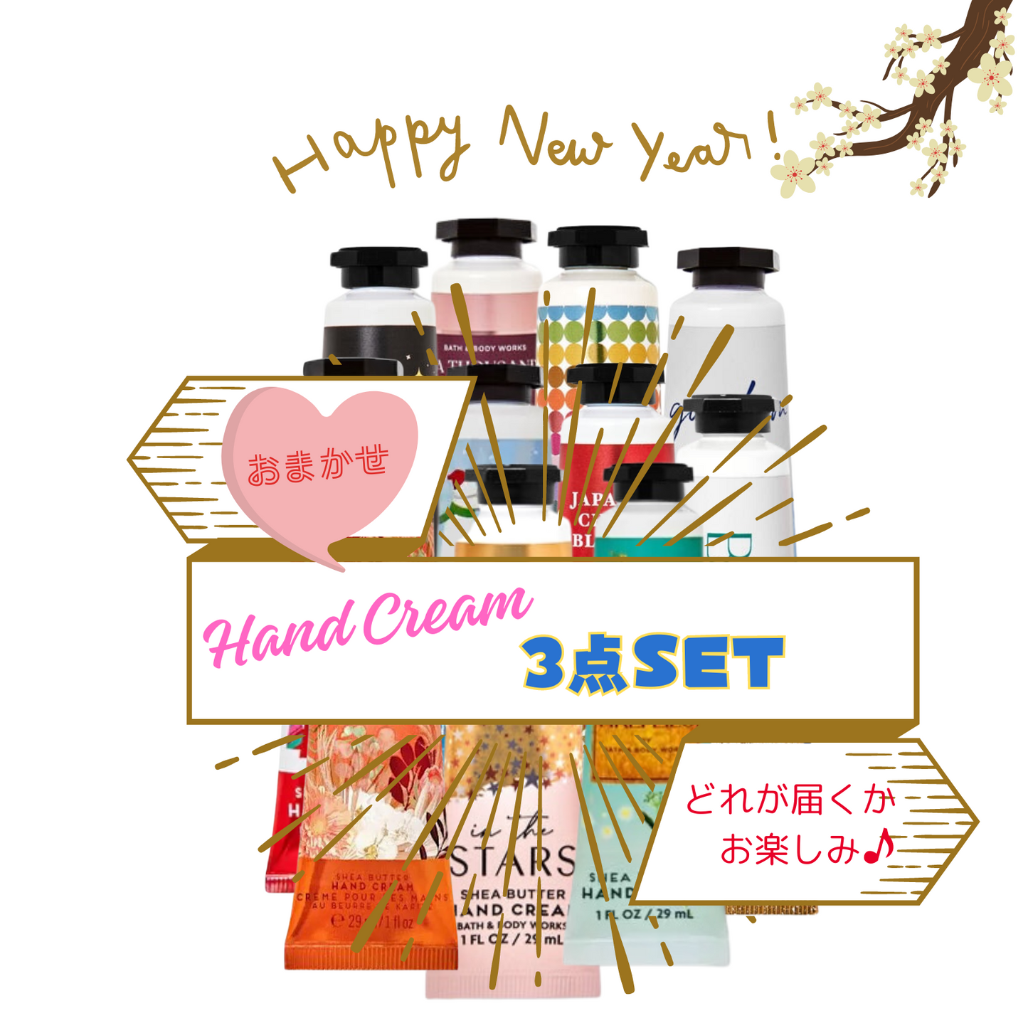 【New Year Sale】 ハンドクリーム3点セット