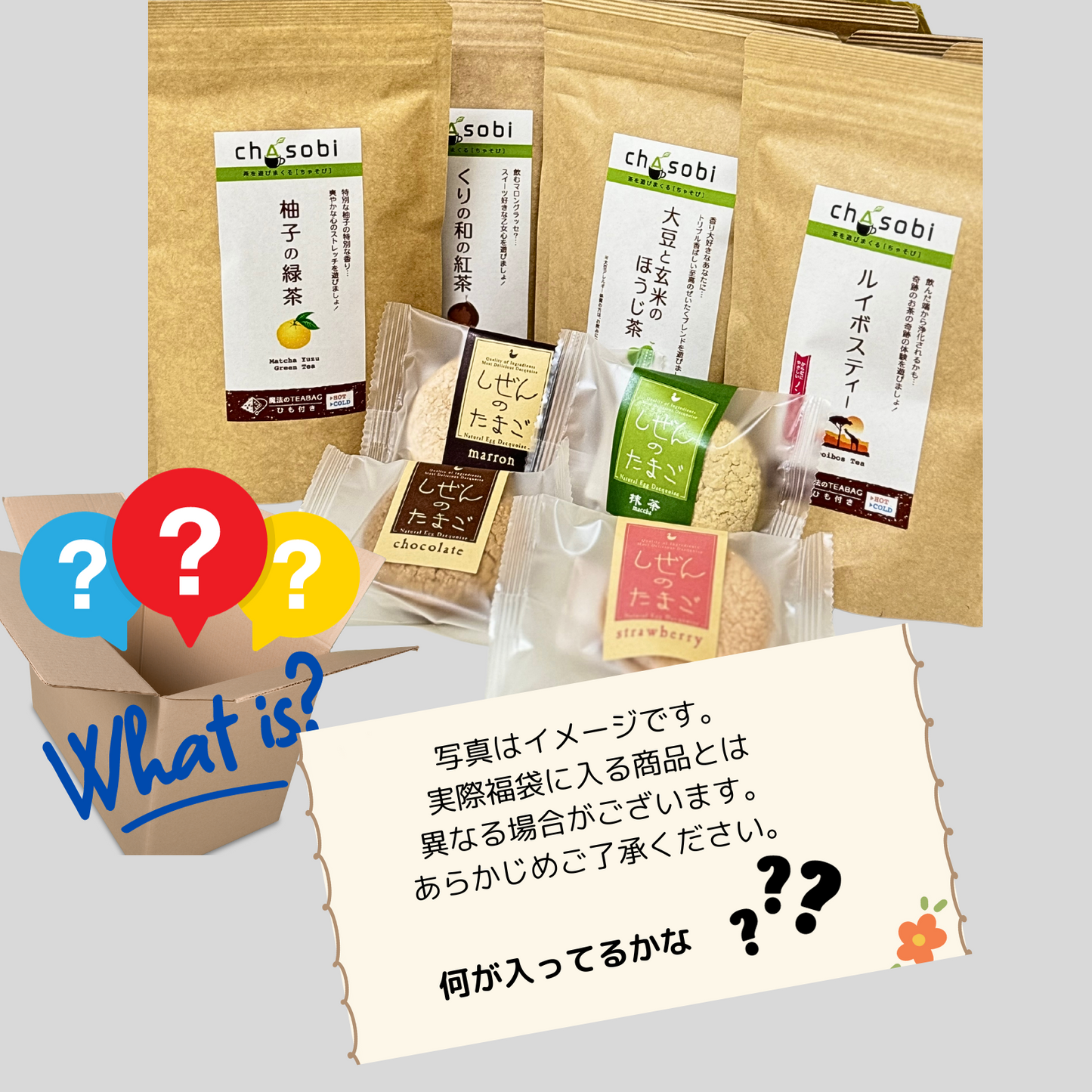 【New Year Sale】 お茶とお菓子セット