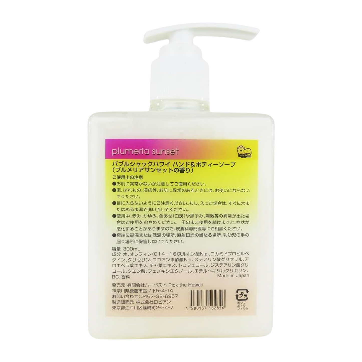 Hand & Body Soap Plumeria