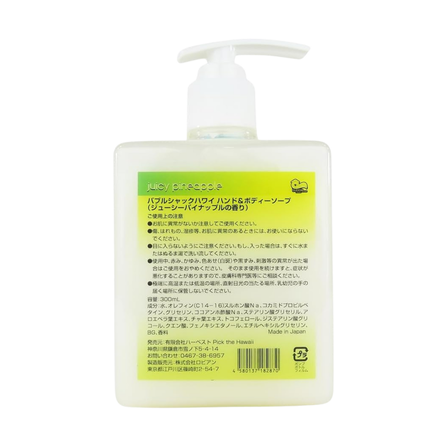 Hand & Body Soap Juicy Pineapple