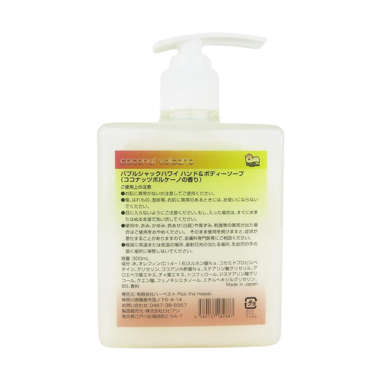 Hand & Body Soap Coconut Volcano