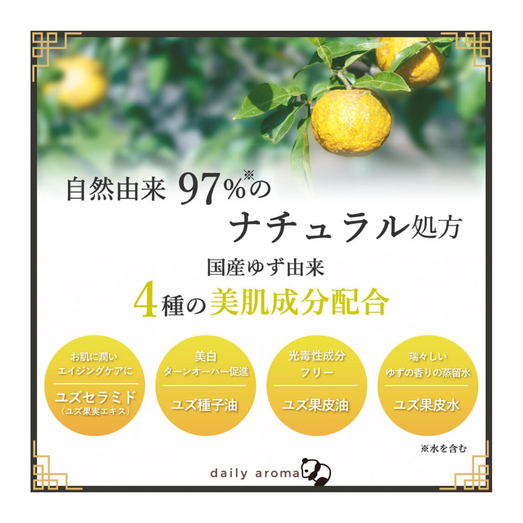 ハンドクリーム パンダ