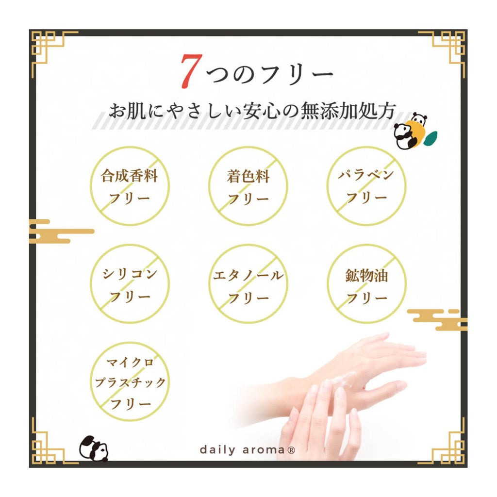 ハンドクリーム パンダ