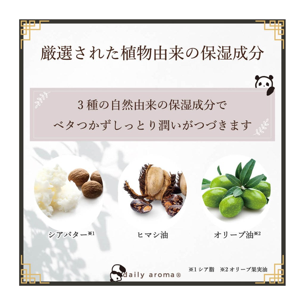 ハンドクリーム パンダ