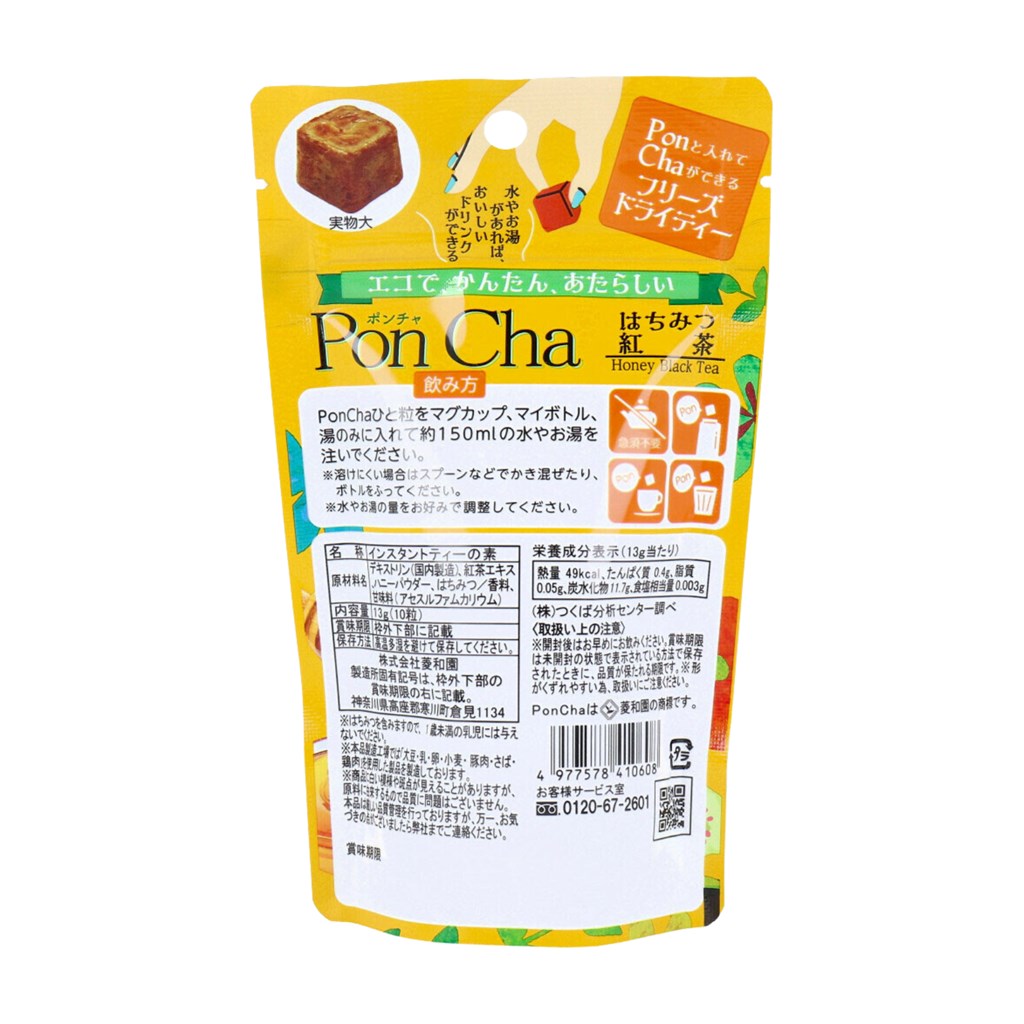 PonCha honey black tea