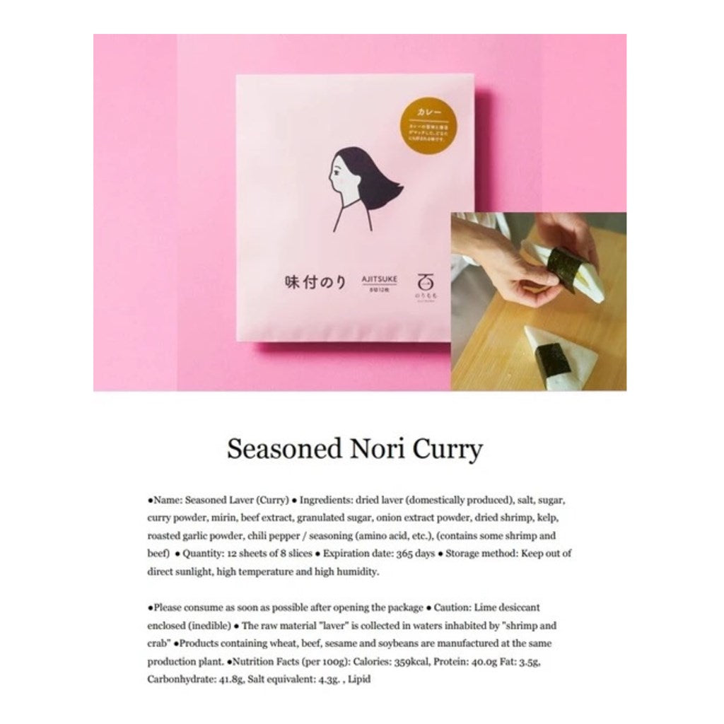 Seasoned seaweed curry