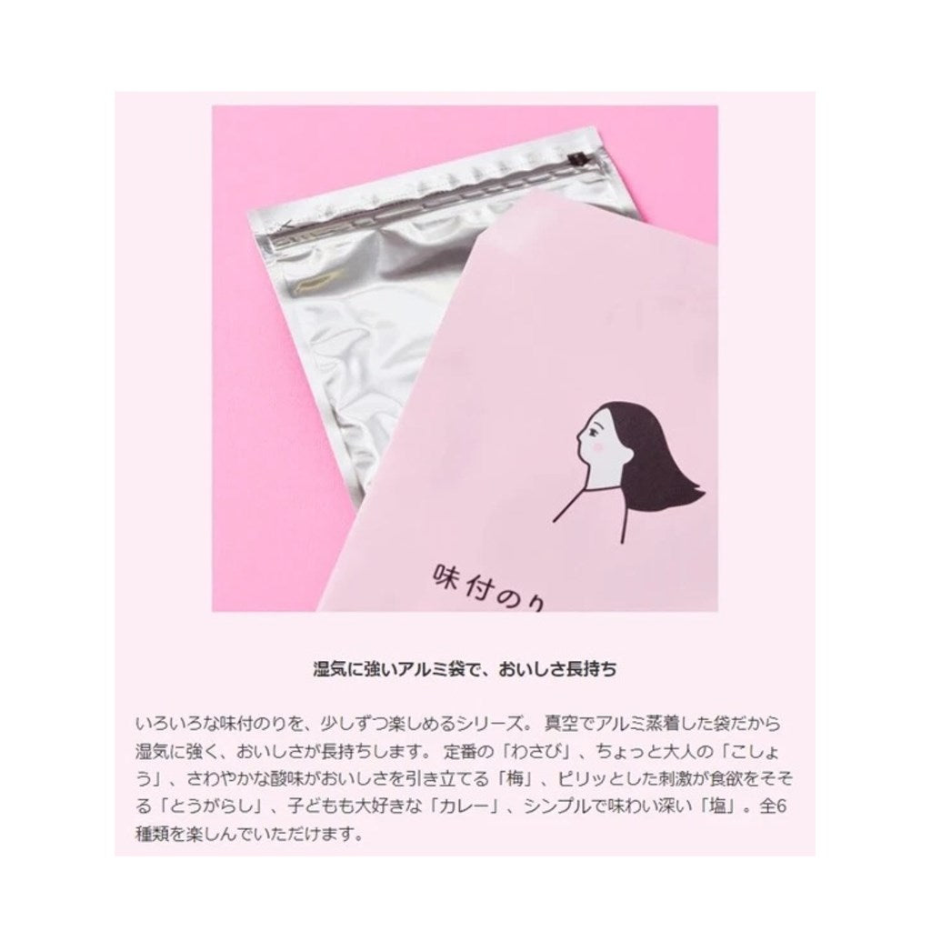 Seasoned seaweed Ume