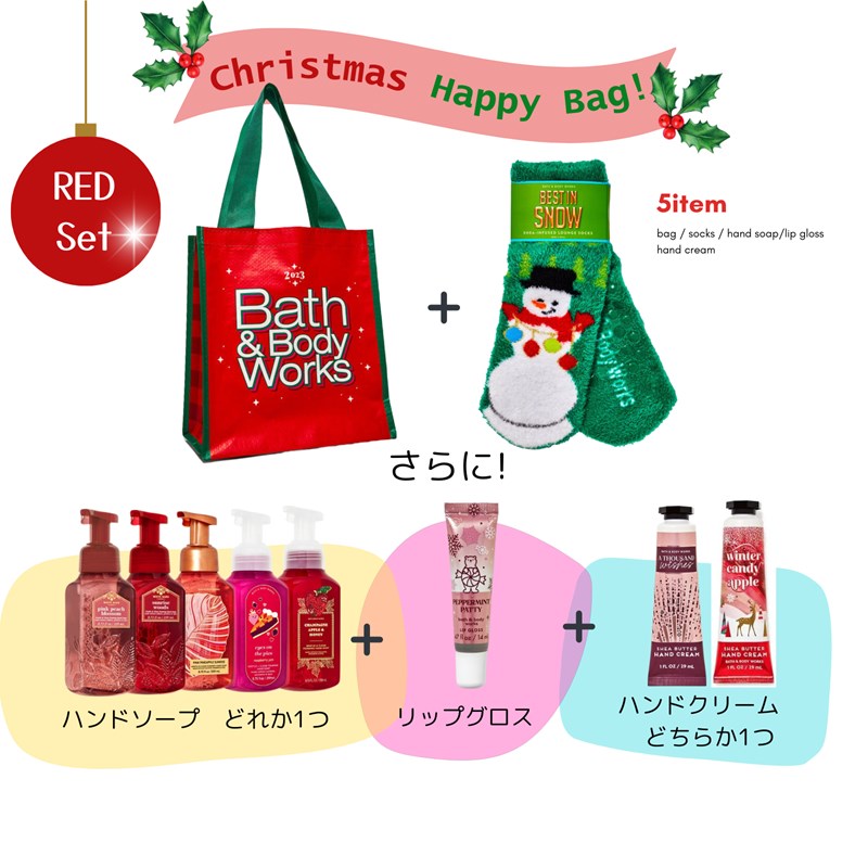 Red  クリスマス　セット化粧水/ローション
