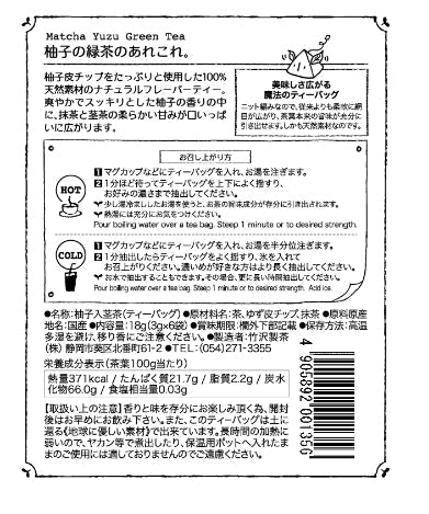 Chasobi Yuzu Green Tea