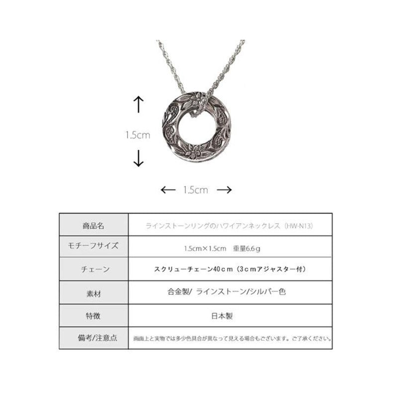 ネックレス ハワイアン リングペンダント