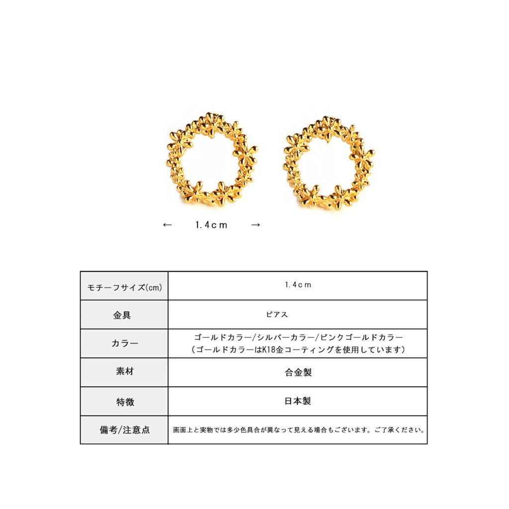 Flower Circle Earrings (Gold)